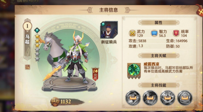 少年三国志零马超相关阵容怎么搭配