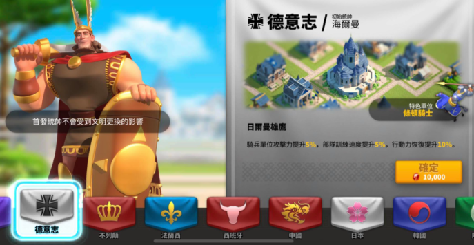万国觉醒德式文明怎么玩