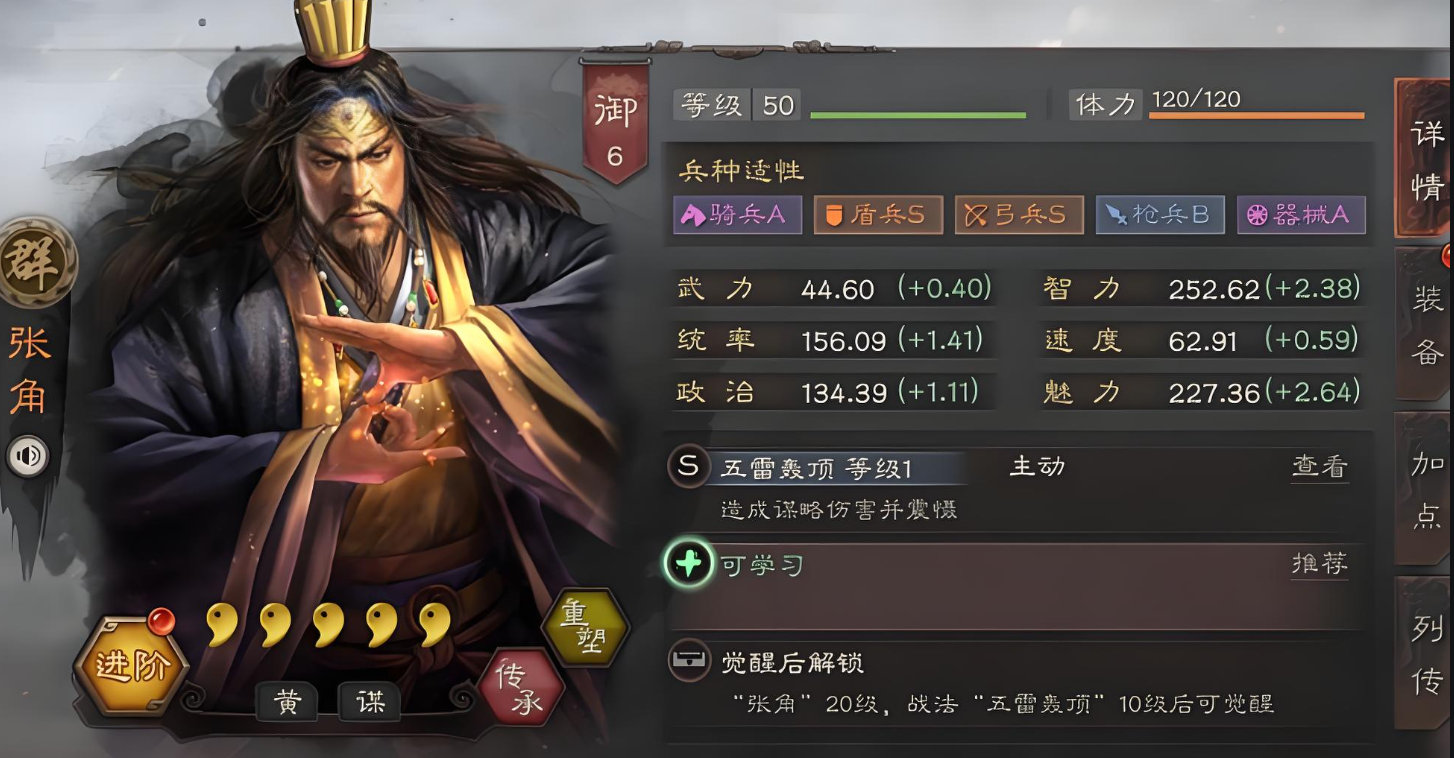三国志战略版优先换什么