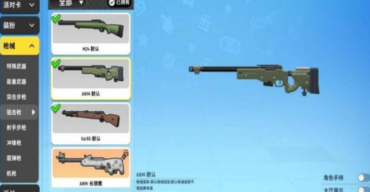 香肠派对什么枪伤害高