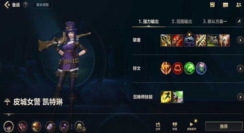 英雄联盟手游皮城女警在哪