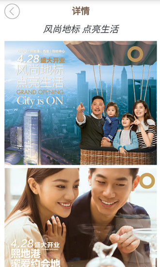 熙地港西安截图2