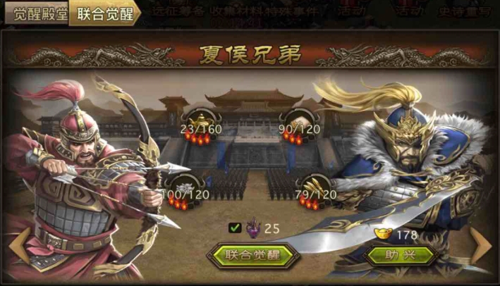 攻城掠地夏侯联合穿什么套装