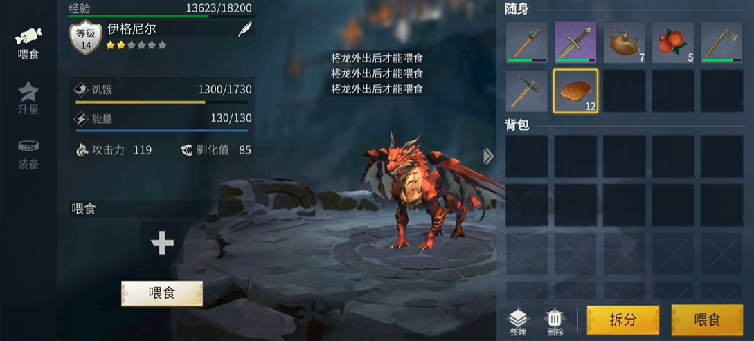 冰原守卫者武器怎么加固