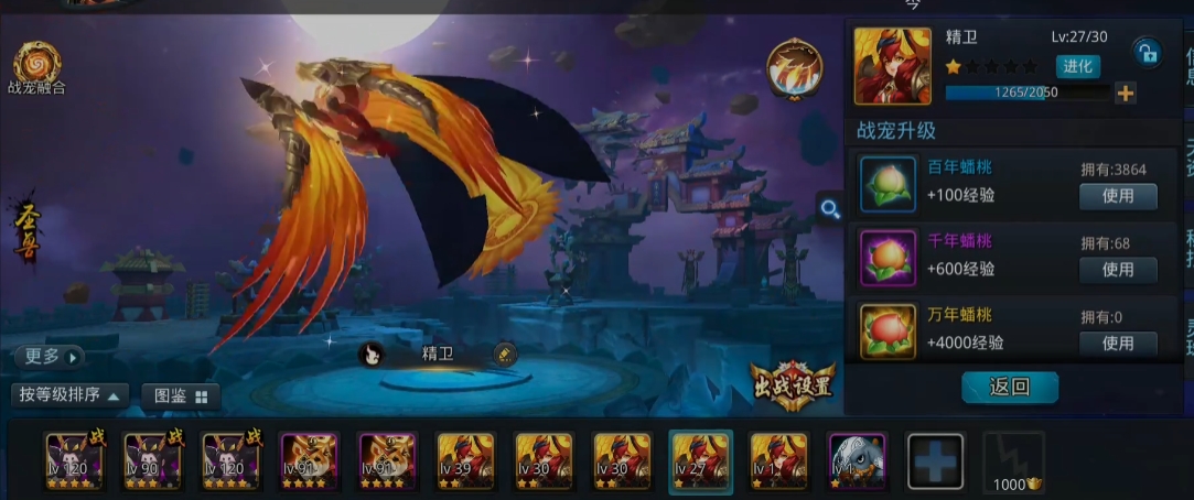 乱斗西游宠物怎么开启