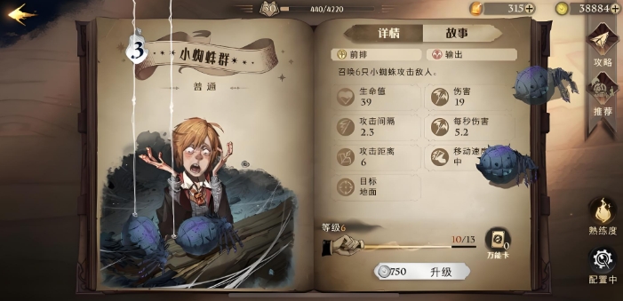 哈利波特魔法觉醒卡牌怎么搭配