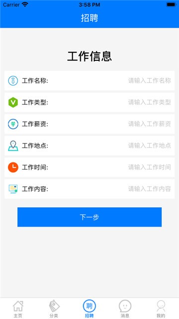 破浪找兼职截图2