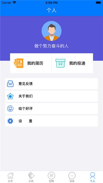 破浪找兼职截图1