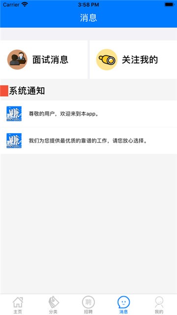 破浪找兼职截图4