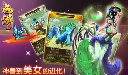 西游有妖气百度版截图1