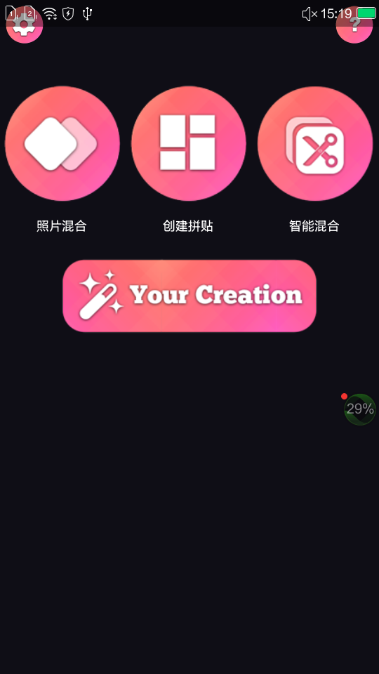 图片拼贴合拼美化截图3