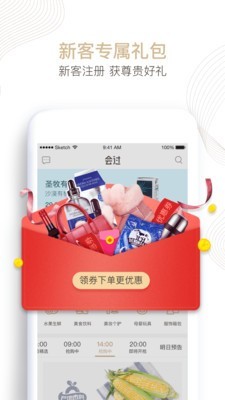 会过商城截图3