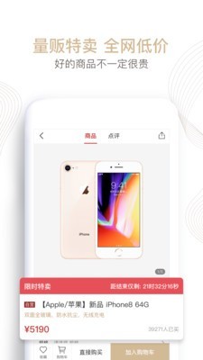 会过商城截图2
