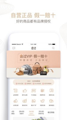 会过商城截图1