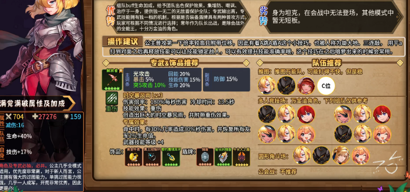 坎公骑冠剑未来公主怎么获得