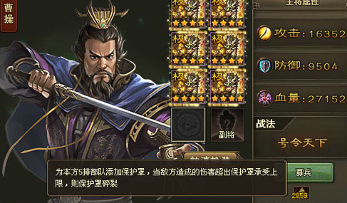 攻城掠地曹操是什么装备