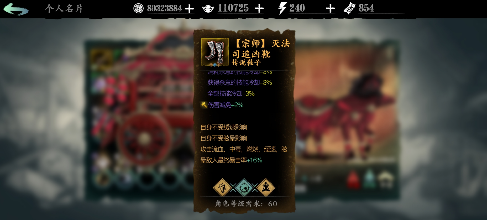 影之刃3毕业装备推荐