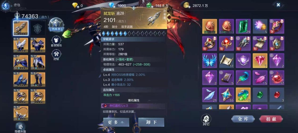 全民奇迹2巡游者怎么出装备