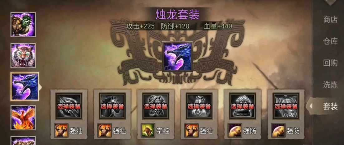 攻城掠地张飞穿什么套装推城