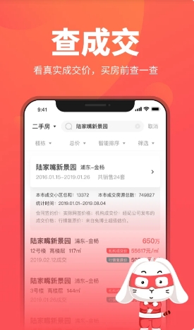 兔博士案场版截图1