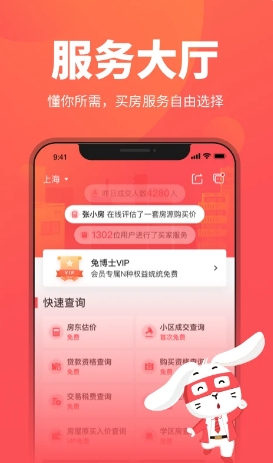 兔博士案场版截图3