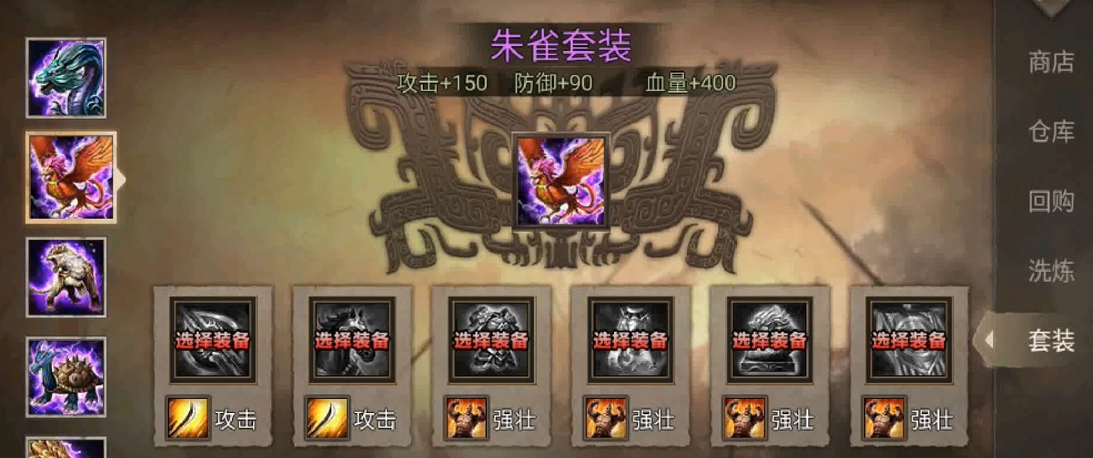 攻城掠地打孙权用什么套装