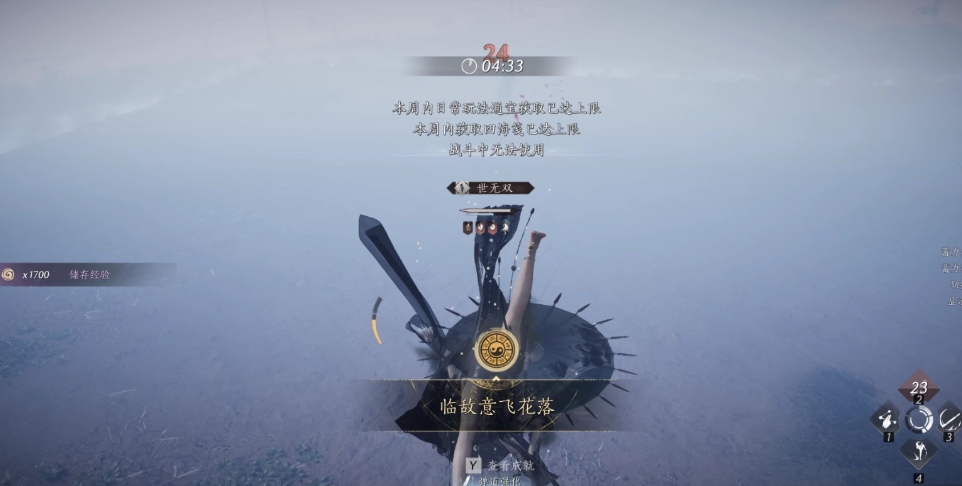 燕云十六声在哪里进监狱