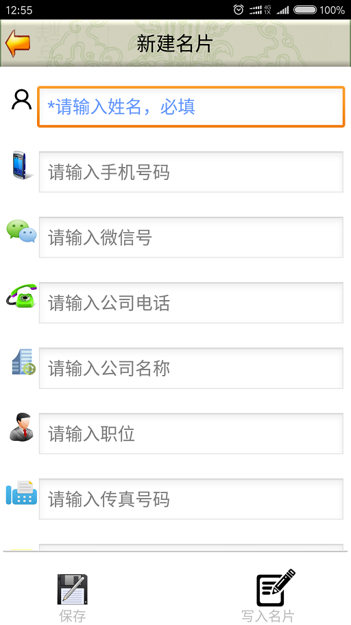 nfc智能珠截图1