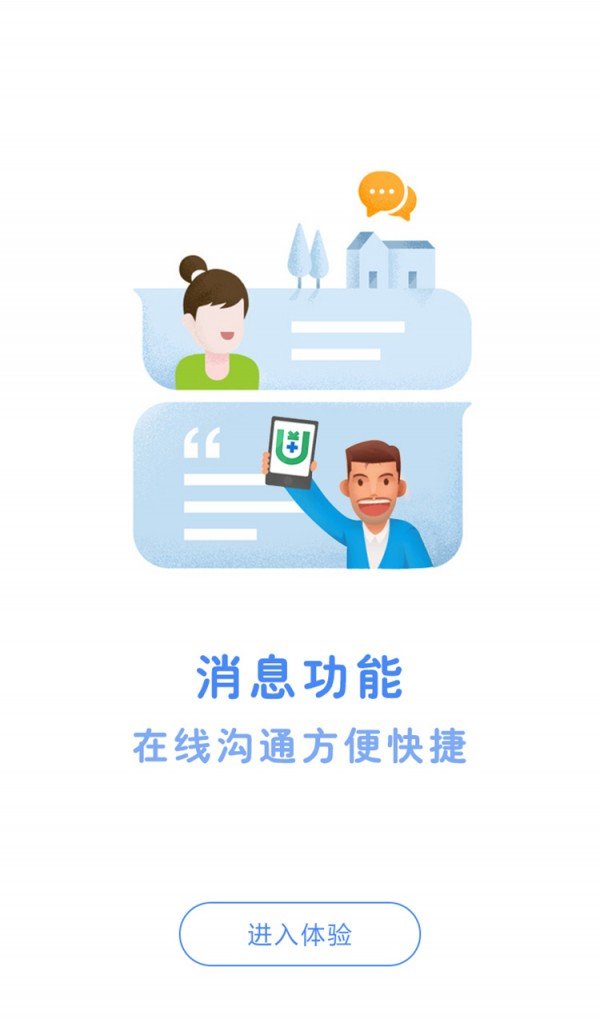 优会财税会计版截图3