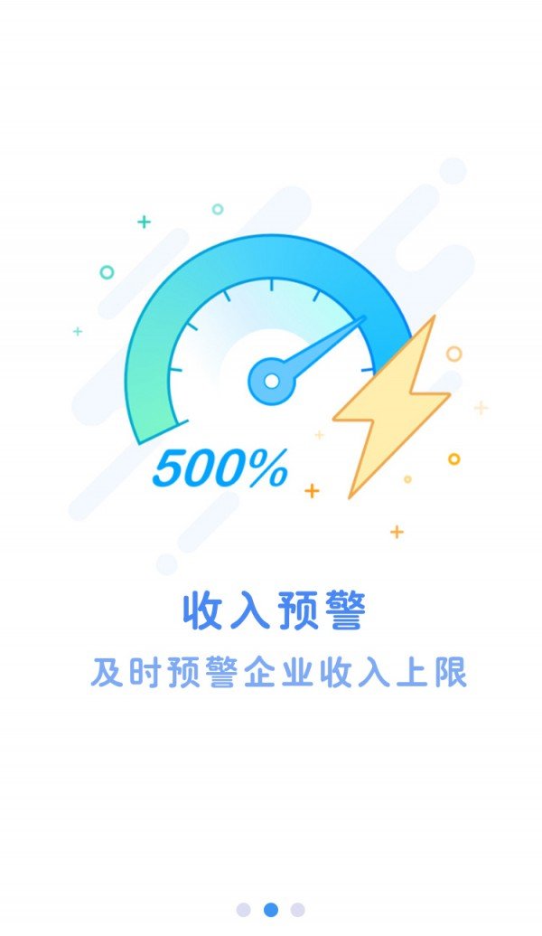 优会财税会计版截图1