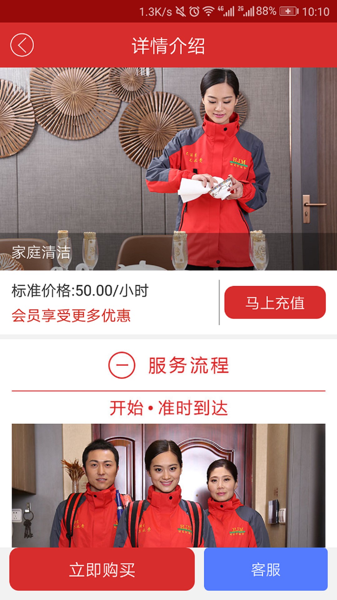 鸿到家截图2