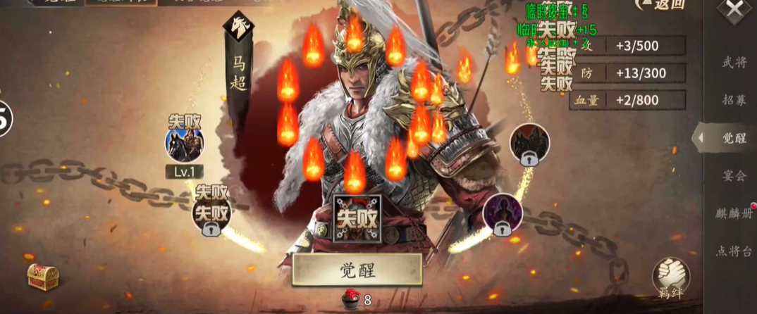攻城掠地马超许褚带什么套装