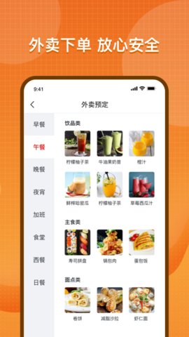 智慧餐厅截图1