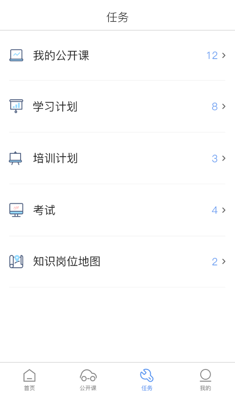 擎学院截图2