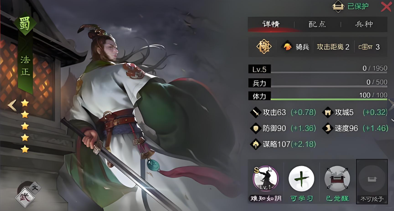 率土之滨狗法郭怎么打