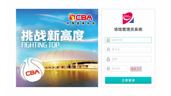 优动场馆通截图3
