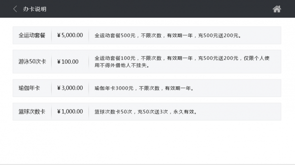 优动场馆通截图1