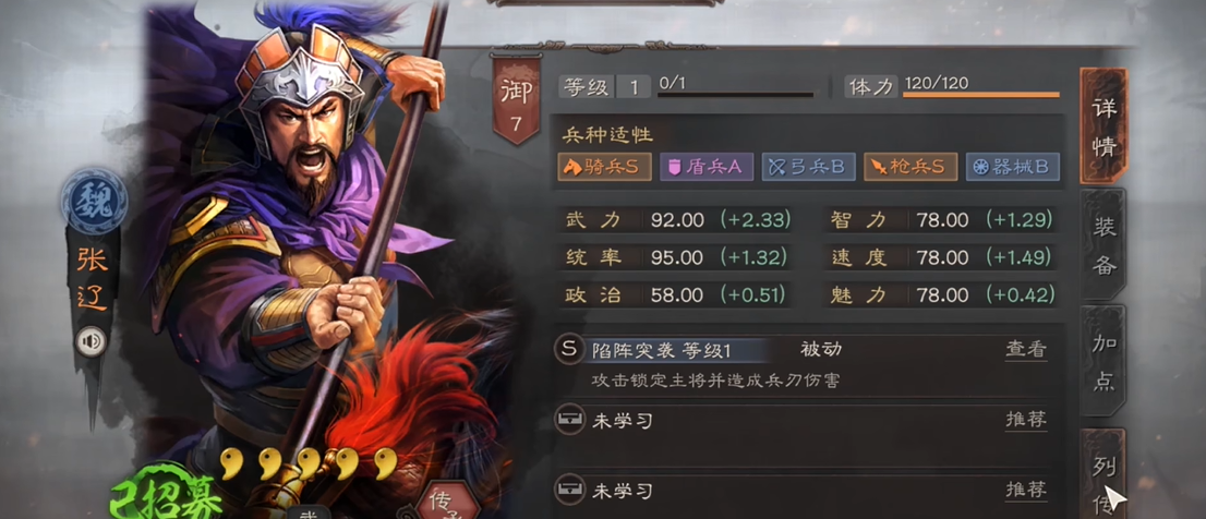 三国志战略版张辽怎么用
