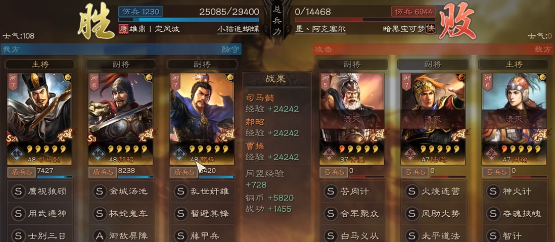 三国志战略版曹操怎么配战法