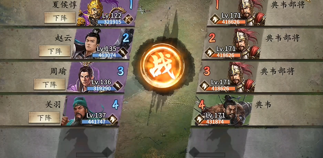 攻城掠地典韦副本怎么通关