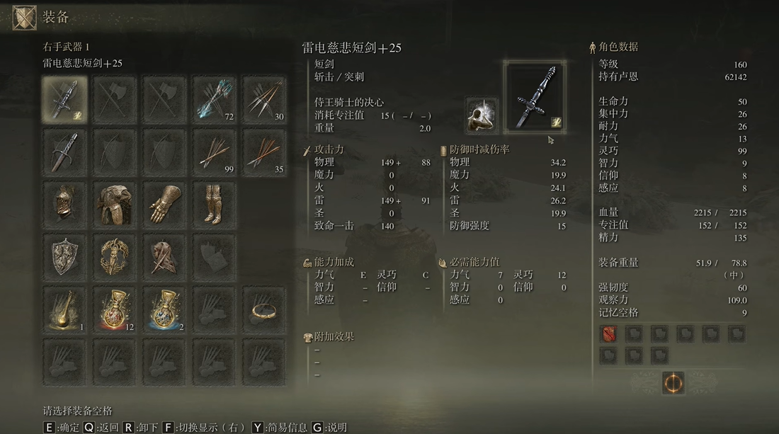 艾尔登法环双匕首武器推荐什么