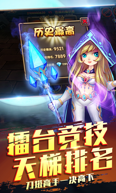 刀塔怀旧服截图1