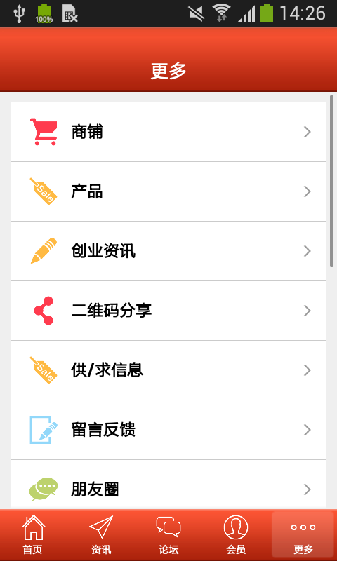 中国服装批发截图1