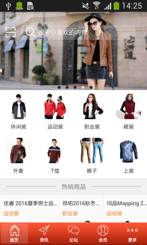 中国服装批发截图3