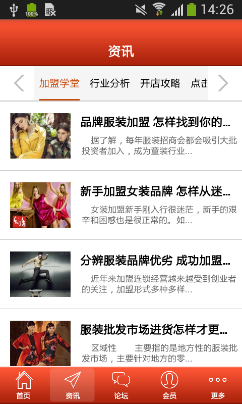 中国服装批发截图2