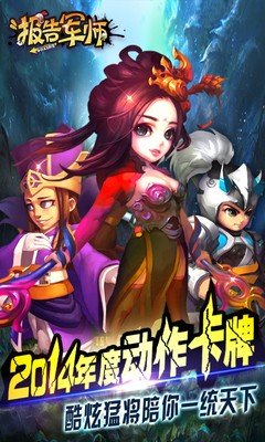 报告军师百度版截图3