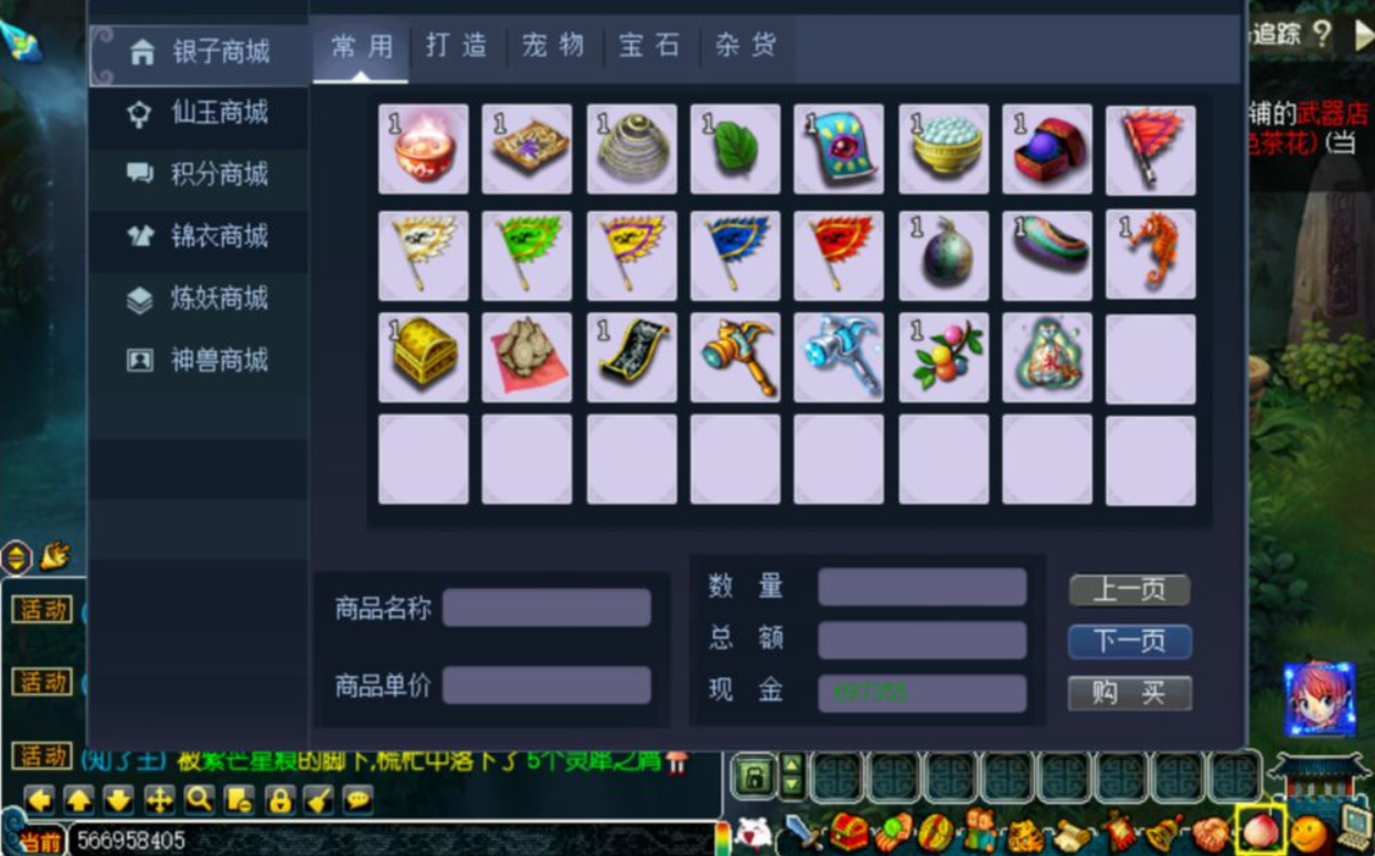 梦幻西游限量祥瑞怎么买