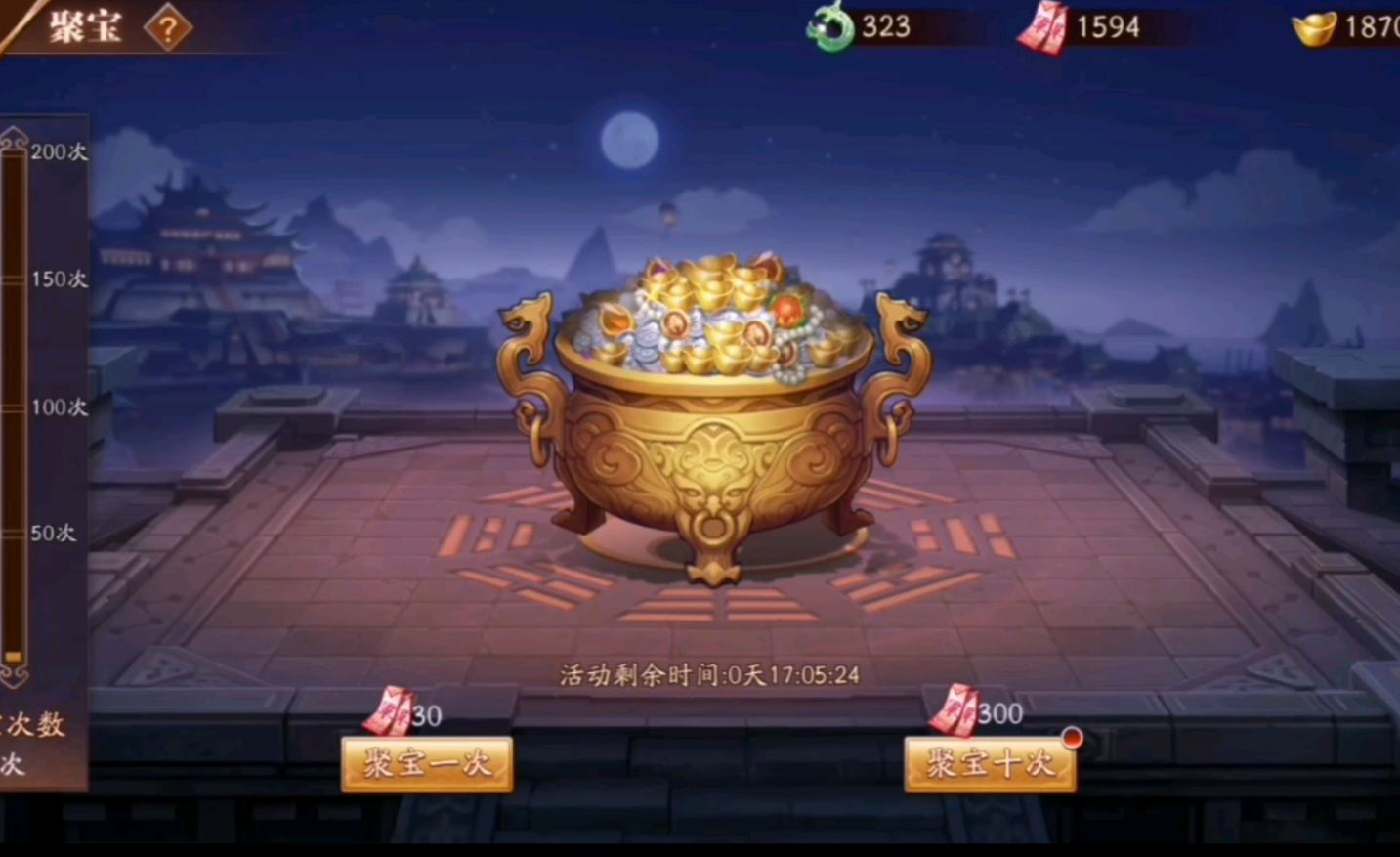 放开那三国3征战宝箱怎么选择