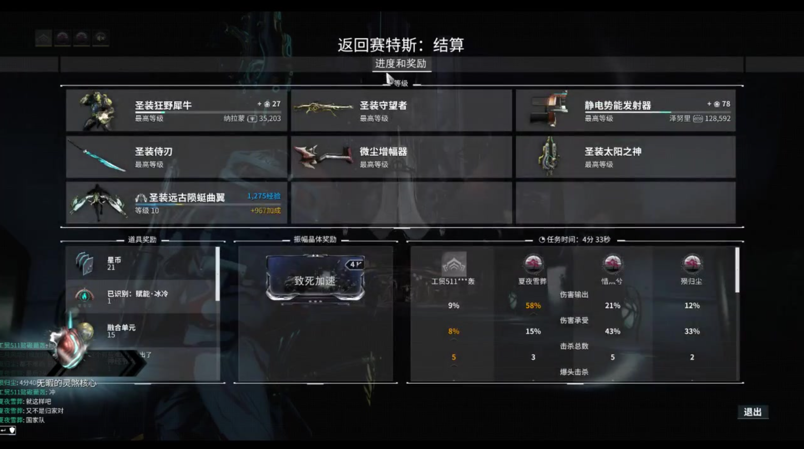 星际战甲赚钱多的任务