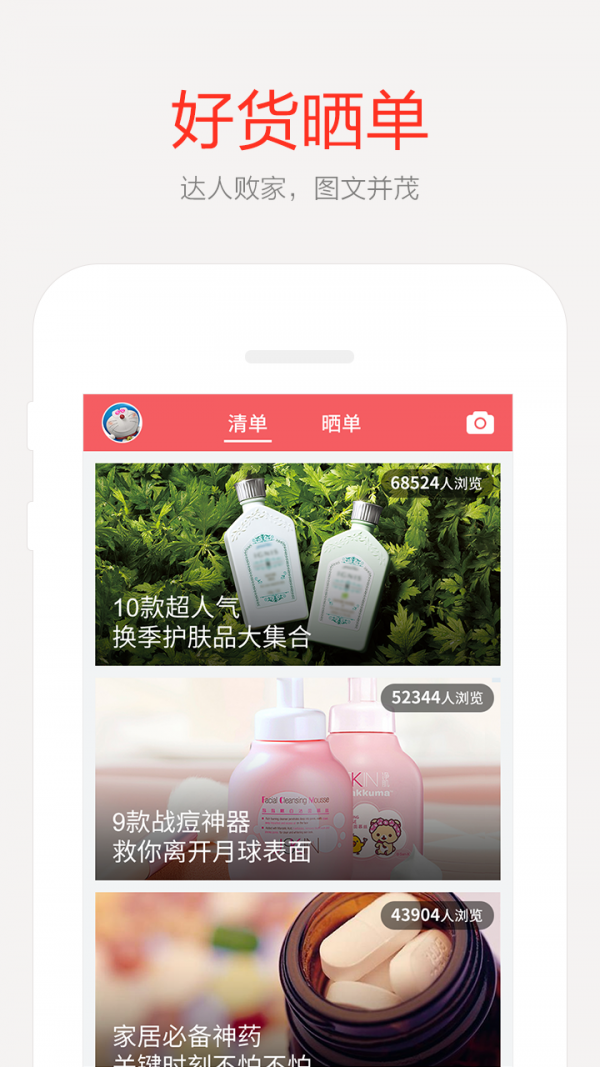独家折扣优惠买截图3